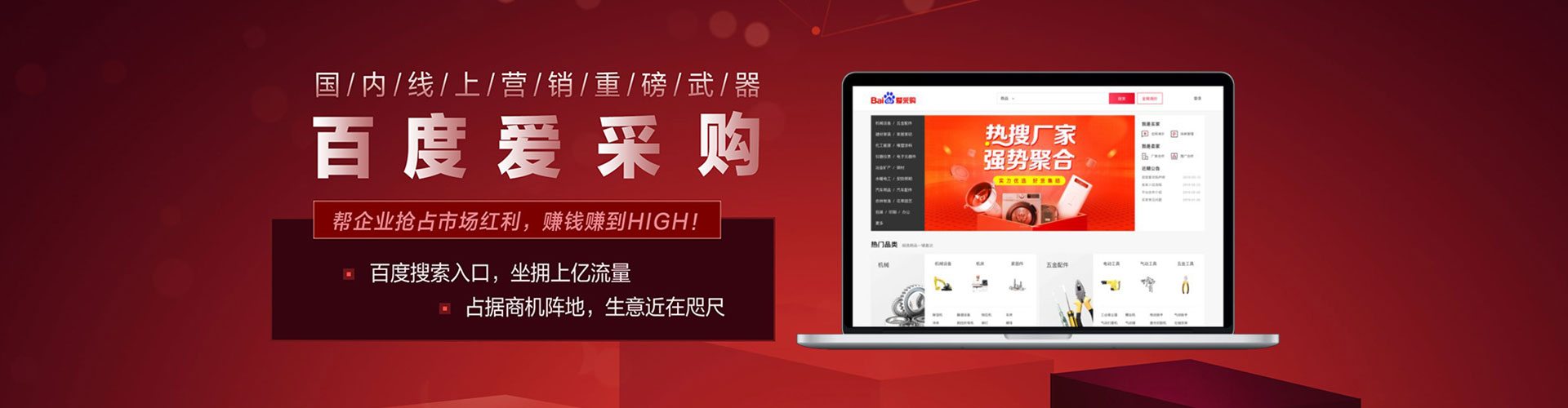 密云百度广告推广